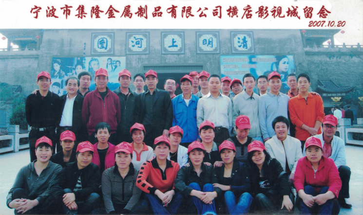 2007年員工之行 - 橫店影視城