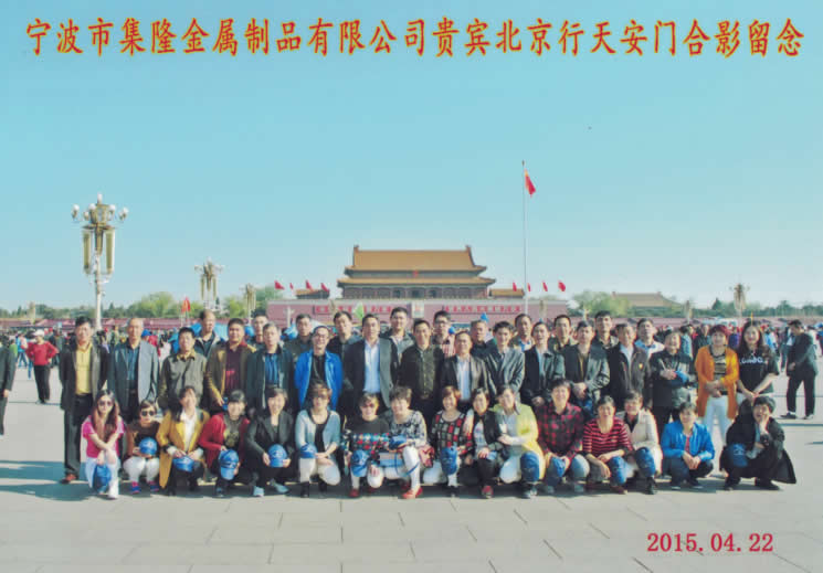 2015年員工之行 - 北京天安門