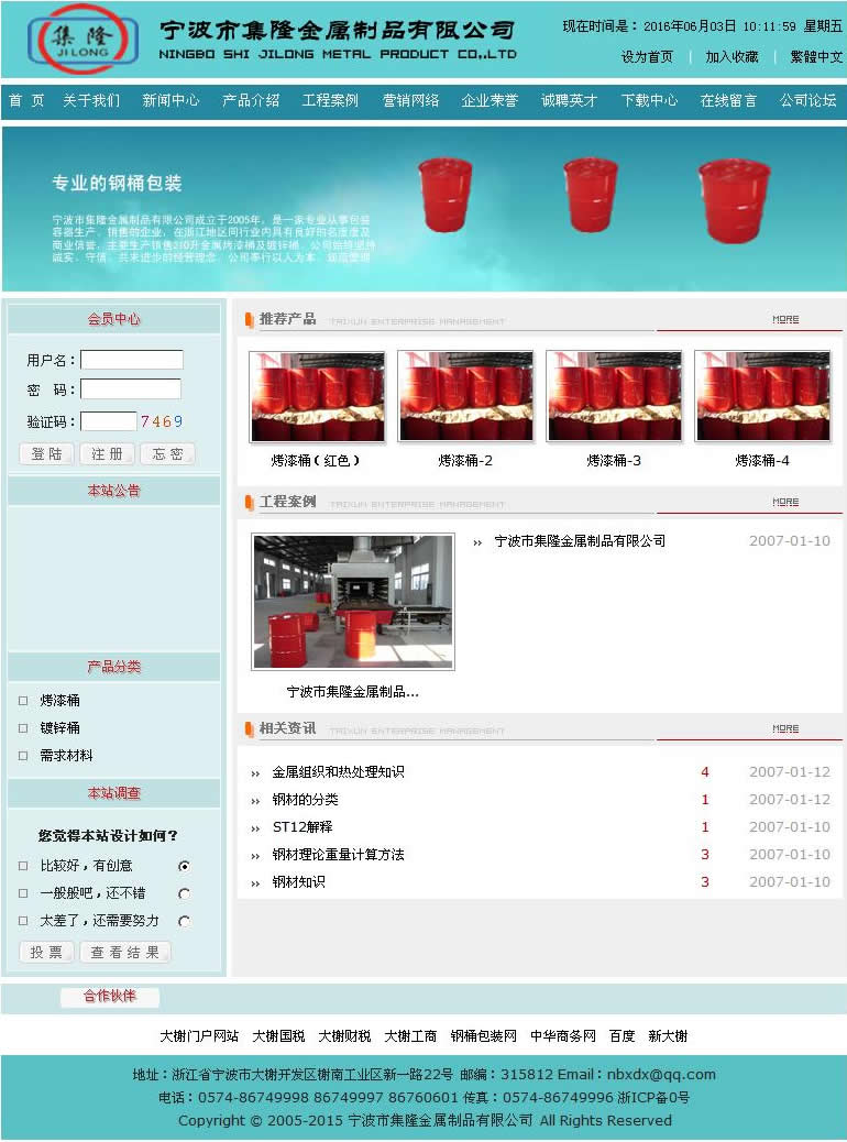 熱烈祝賀集隆公司V2版新網站投入運行